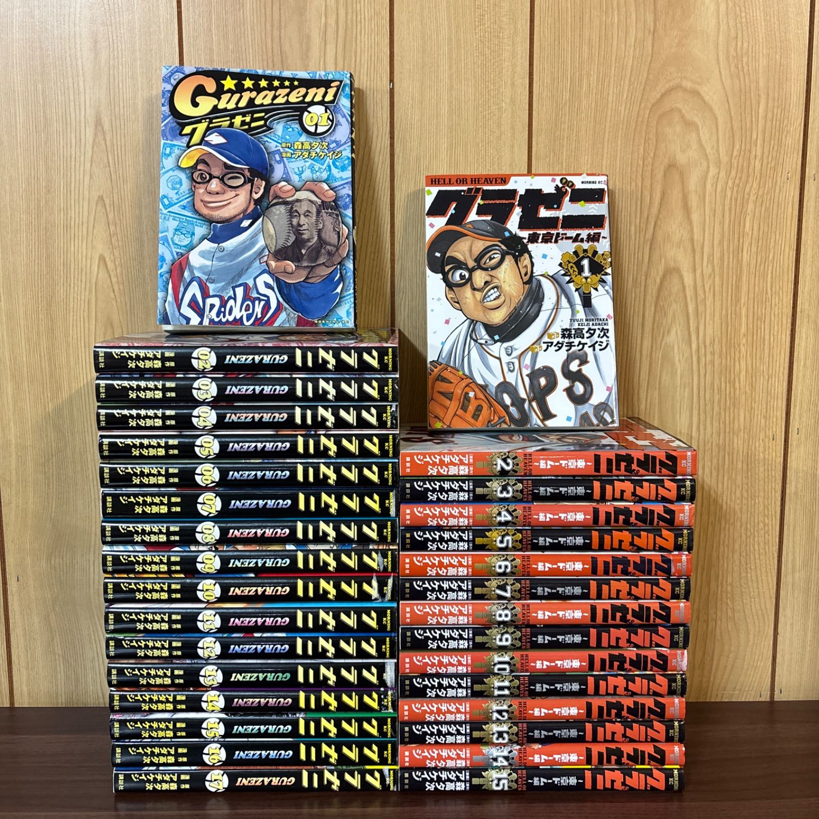 グラゼニシリーズ 全59冊セット グラゼニ 全巻セット 全巻セット】【第