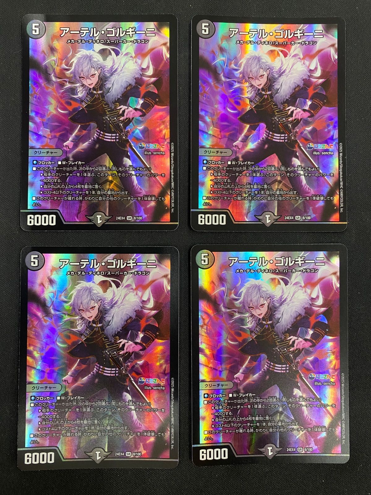 翌日発送 メルカリ便】アーテルゴルギーニ 4枚 翌日発送】 アーテル