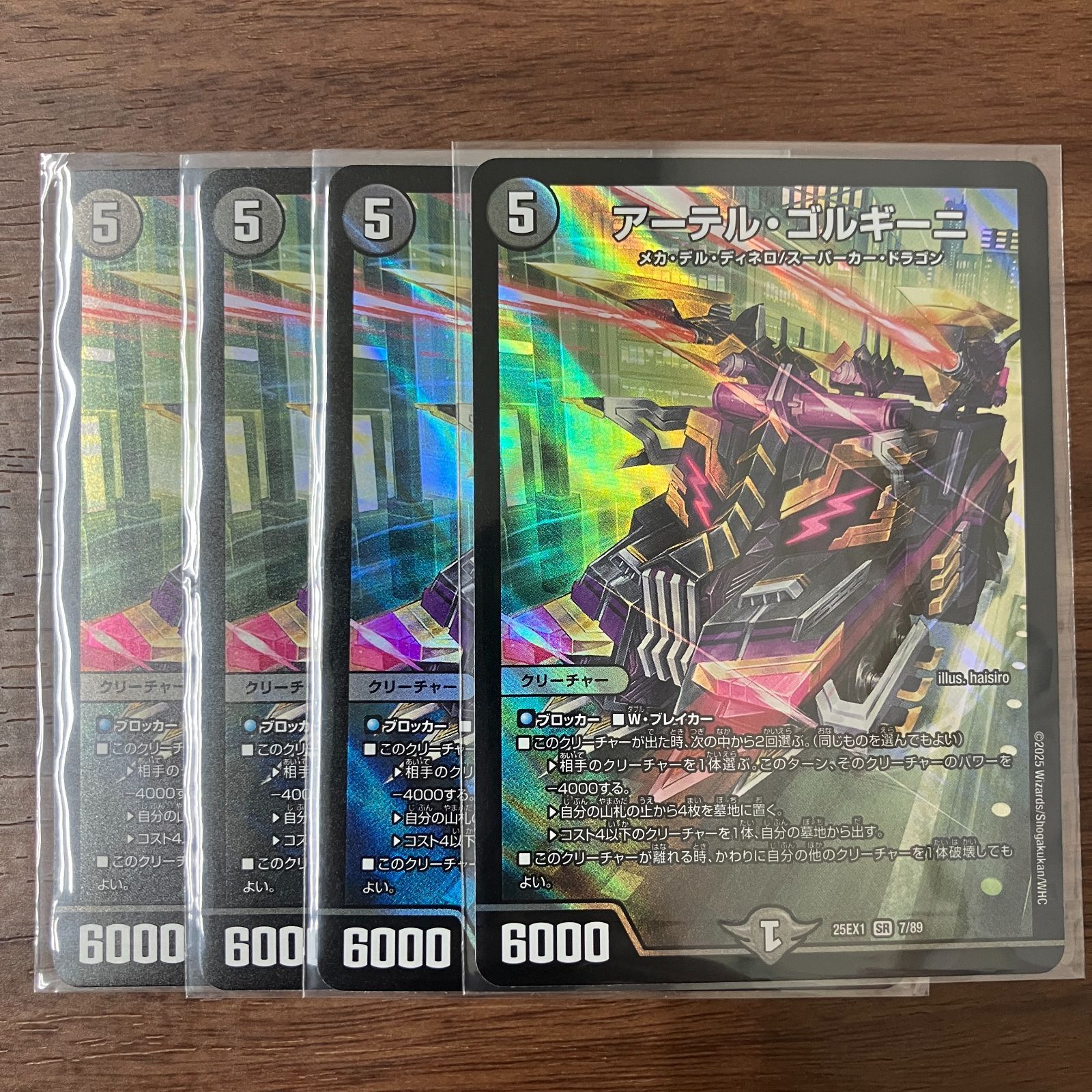 デュエルマスターズ デュエマ アーテルゴルギーニ B 販売 シークレット