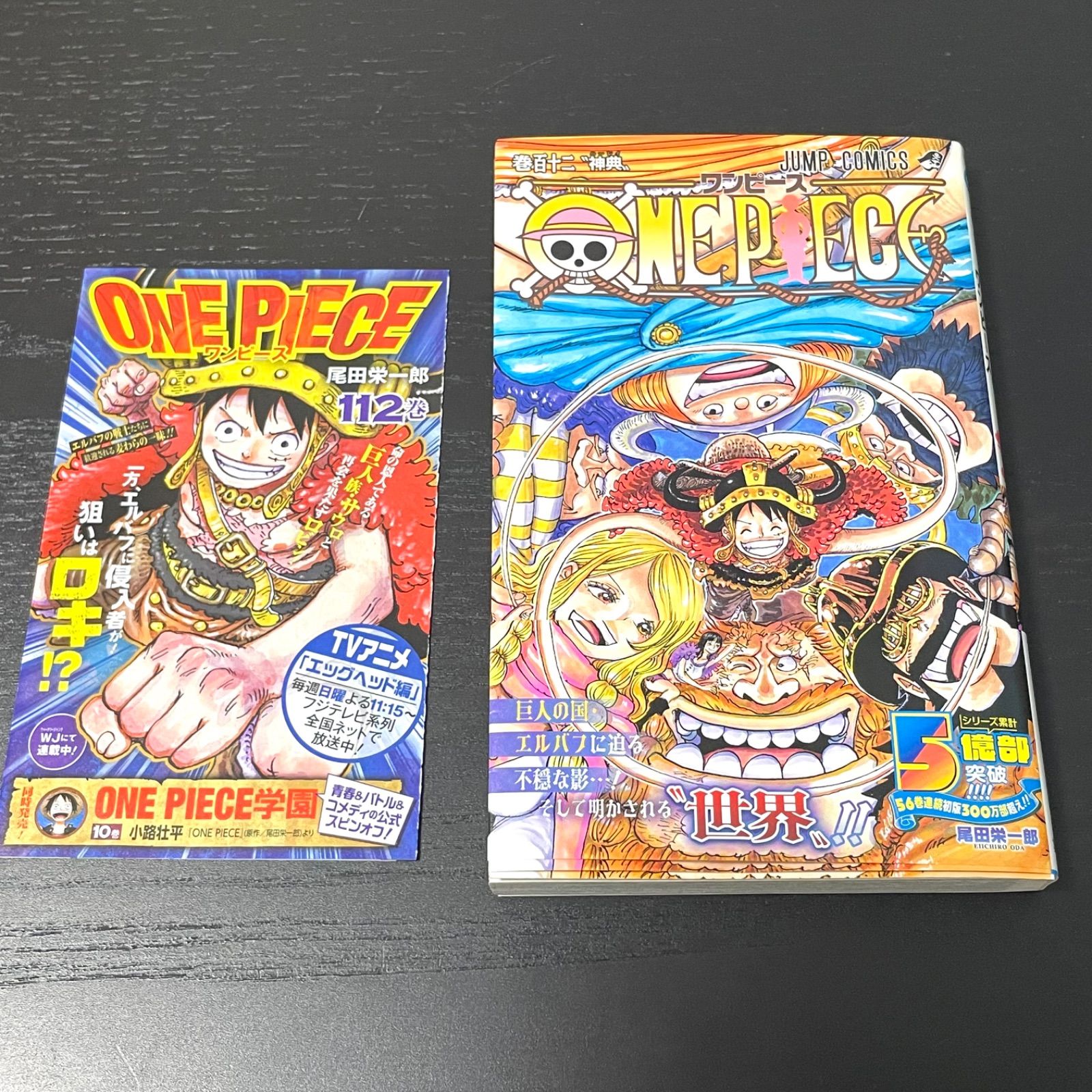 ワンピース 全巻 112卷 ONE PIECE ワンピース 全巻 112巻 ワンピース