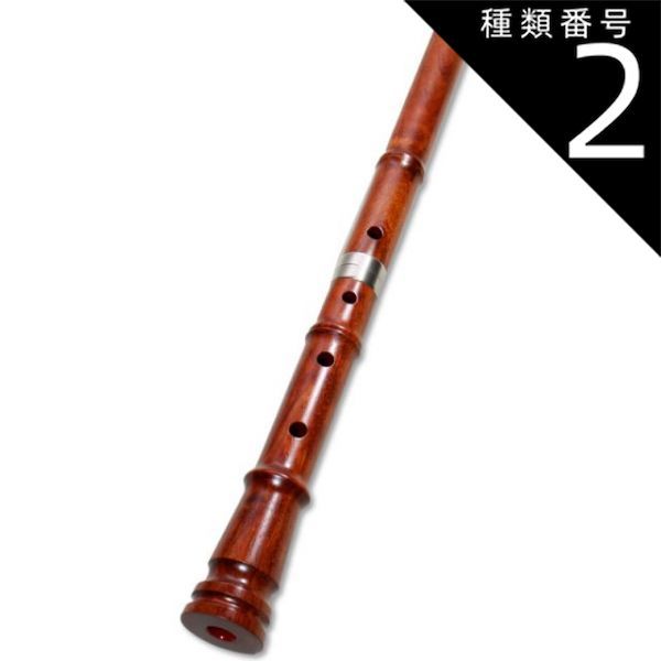 尺八 琴古流 在銘 2印 1尺8寸管 中継ぎ籐巻き