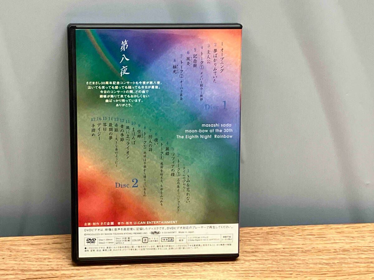さだまさし 月虹 30周年記念コンサート DVD-BOX 全8巻セット DVD16枚セット