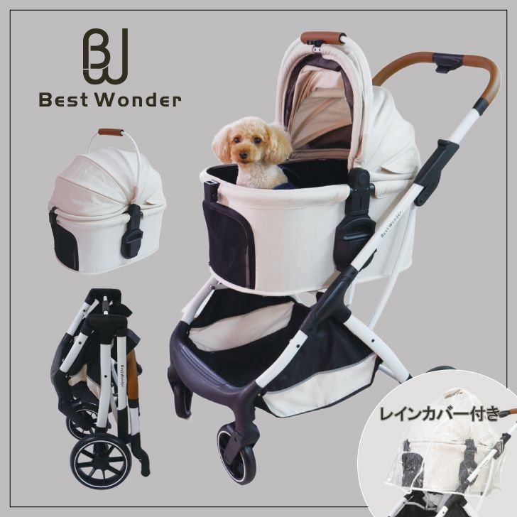 カート+レインカバー】分離式 高級 3way ペットカート 小型犬 中型犬