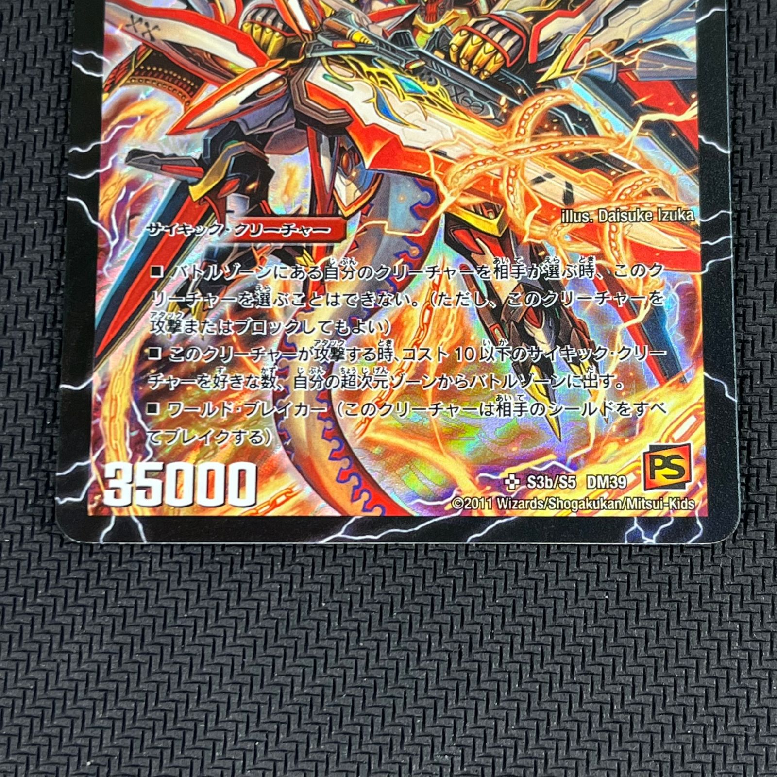 デュエマ 超覚醒ラストストームXX/超時空ストームG・XX シークレット