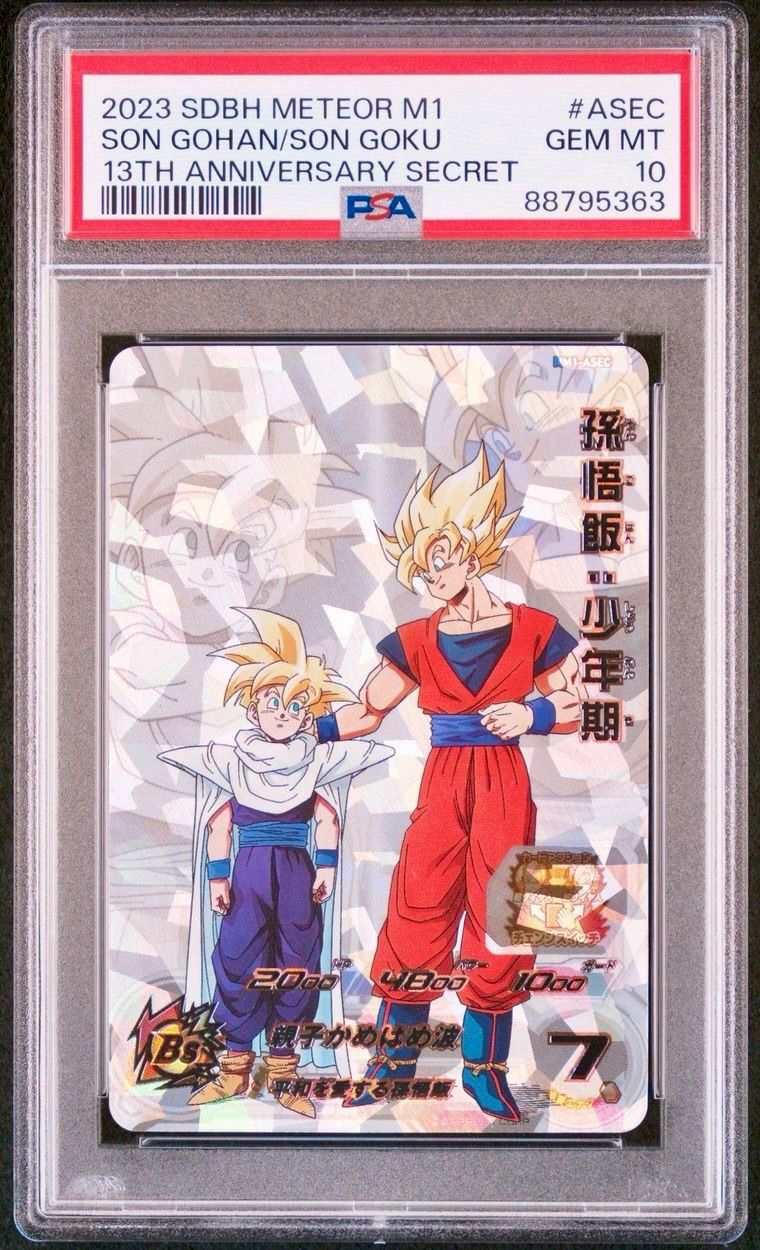 孫悟飯 少年期 ASEC スーパードラゴンボールヒーローズ PSA10 2023