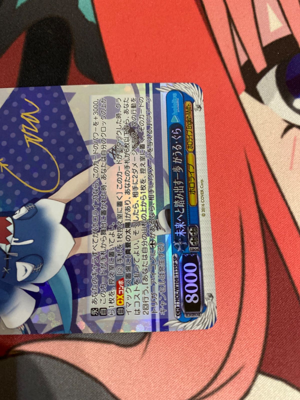 ヴァイスシュヴァルツ 未来へと踏み出す一歩 がうるぐら sp ホロライブ