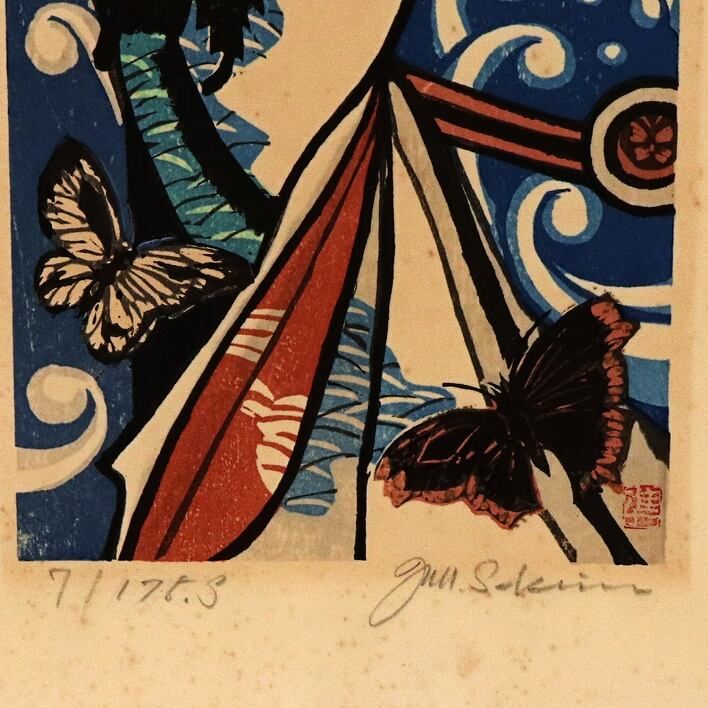 関根準一郎 作 木版画 【FCP】 真作保証 関野準一郎 限定木版画57.5