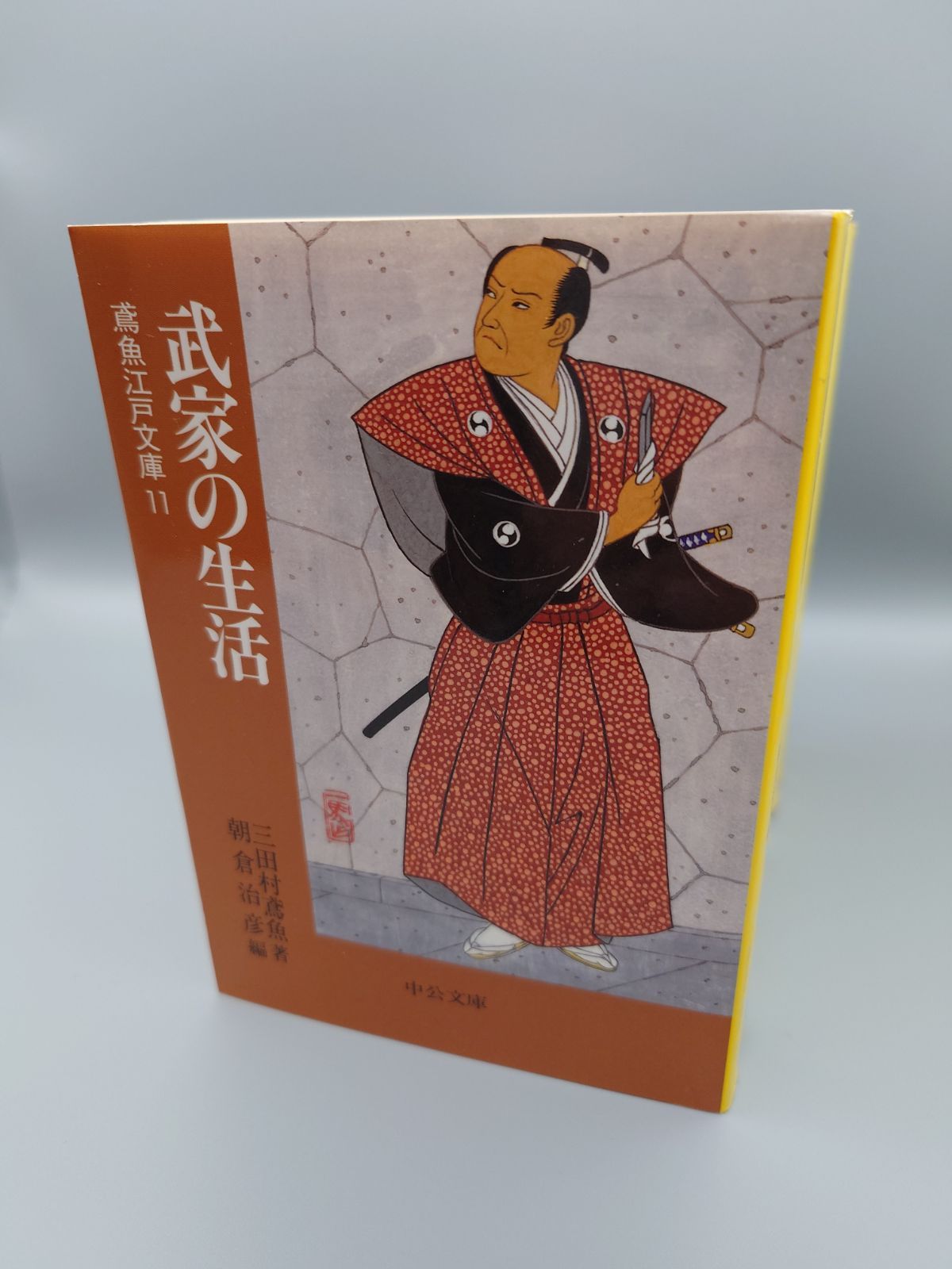 ☆鳶魚江戸文庫 2024 1～36・別巻1～2 中公文庫 絶版レア 鳶魚江戸文庫