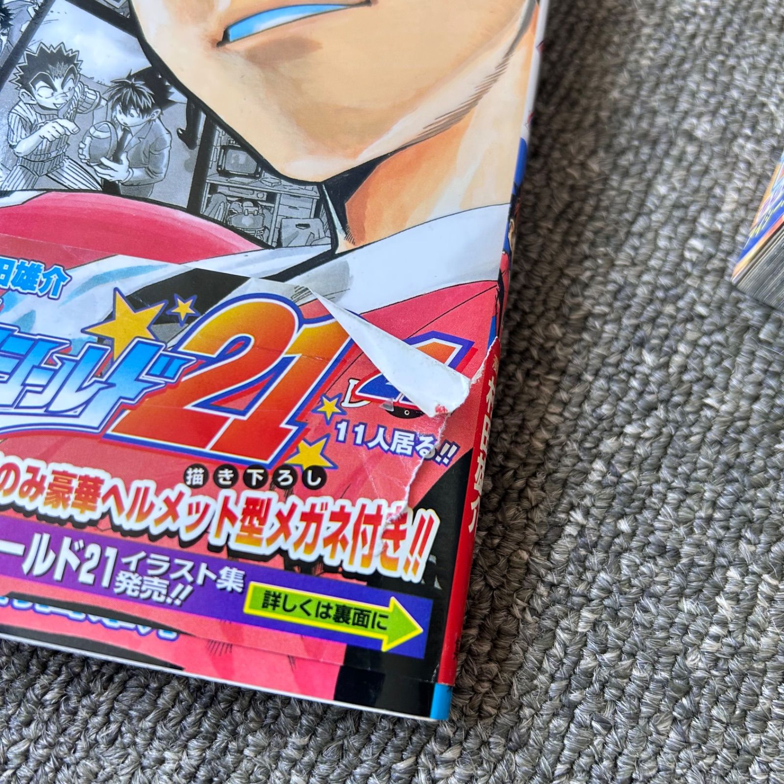 アイシールド21 全巻セット 美品 全巻ブックカバー付き アイシールド21