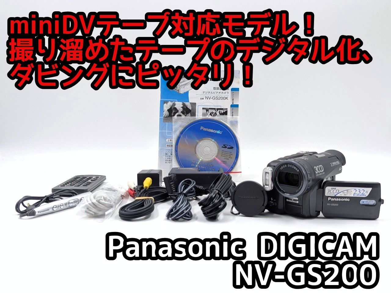 NV DS200 動作品 Panasonic MiniDVビデオカメラ 1022 Amazon