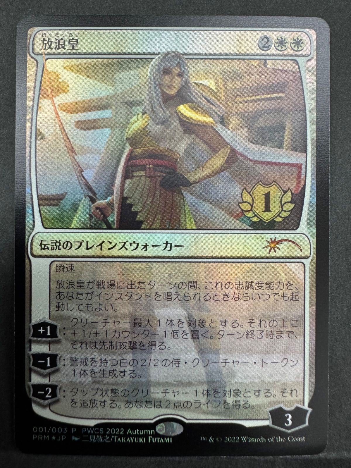 mtg 放浪皇 日本語 foil PWCS プロモ MTG 放浪皇プロモfoil