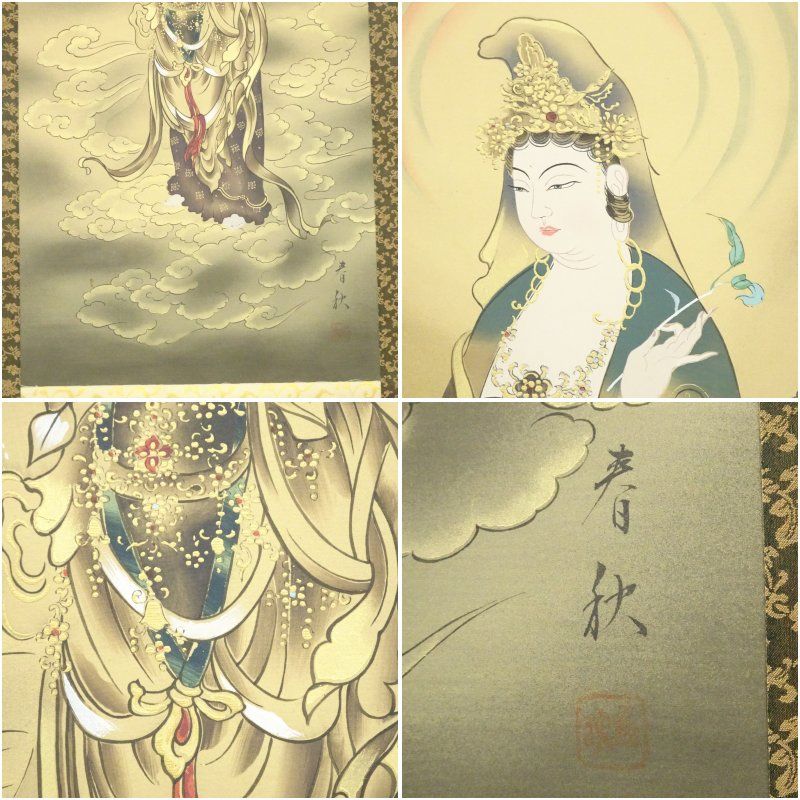 大徳寺足立泰道和尚 直筆（江上数峰青）共箱 大徳寺足立泰道和尚 直筆