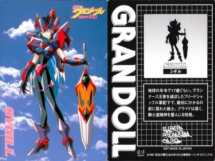 超光速グランドール ポスター B2サイズ 超光速グランドール ポスター