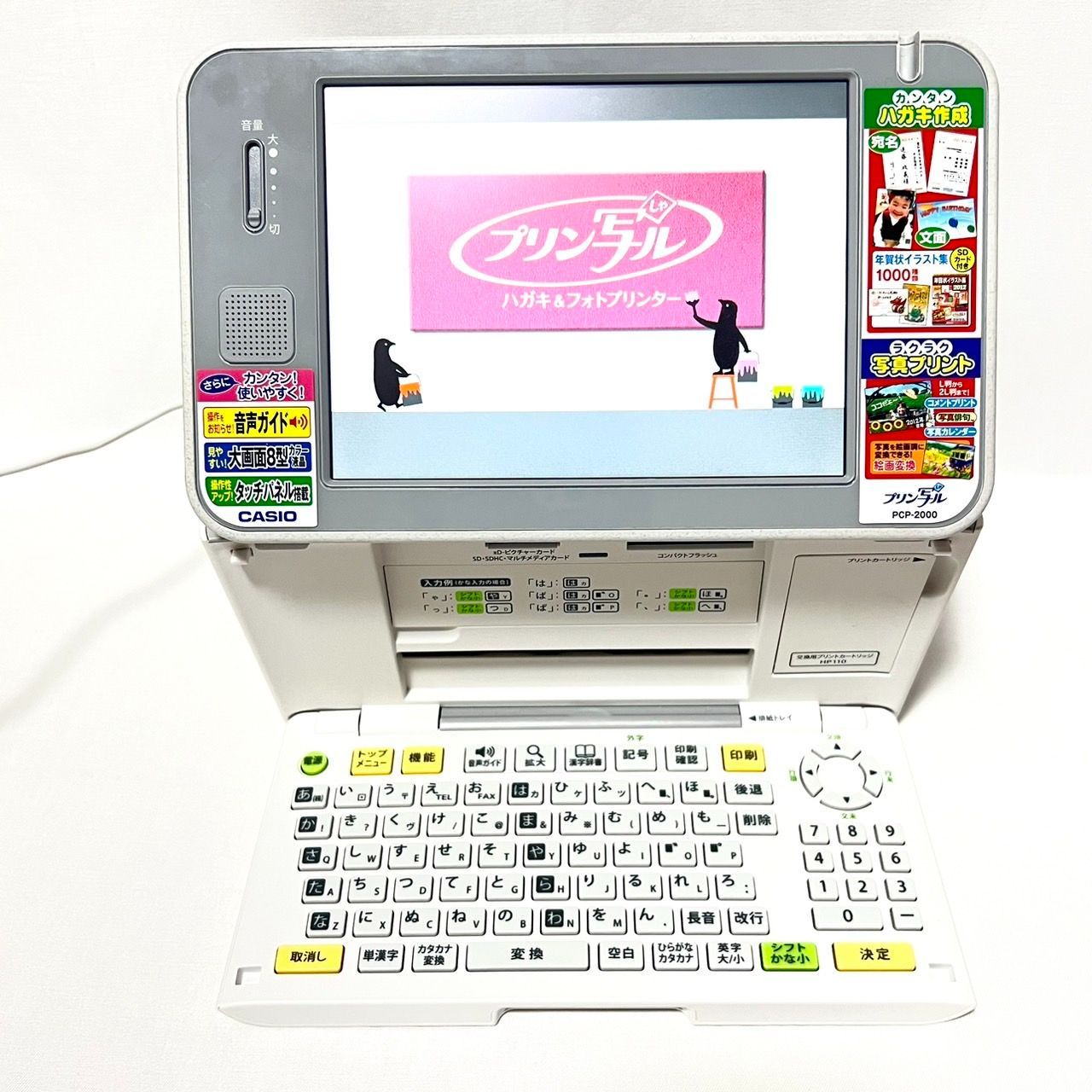 CASIO カシオ プリン写ル PCP-2500 ハガキ フォトプリンター 年賀状
