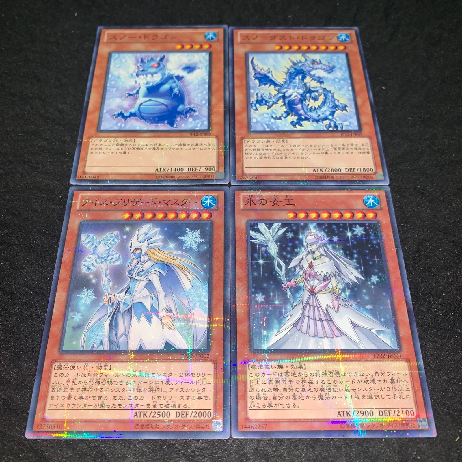 遊戯王 アイスブリザードマスター 未開封 プロモ 秘蔵レア 遊戯王旧