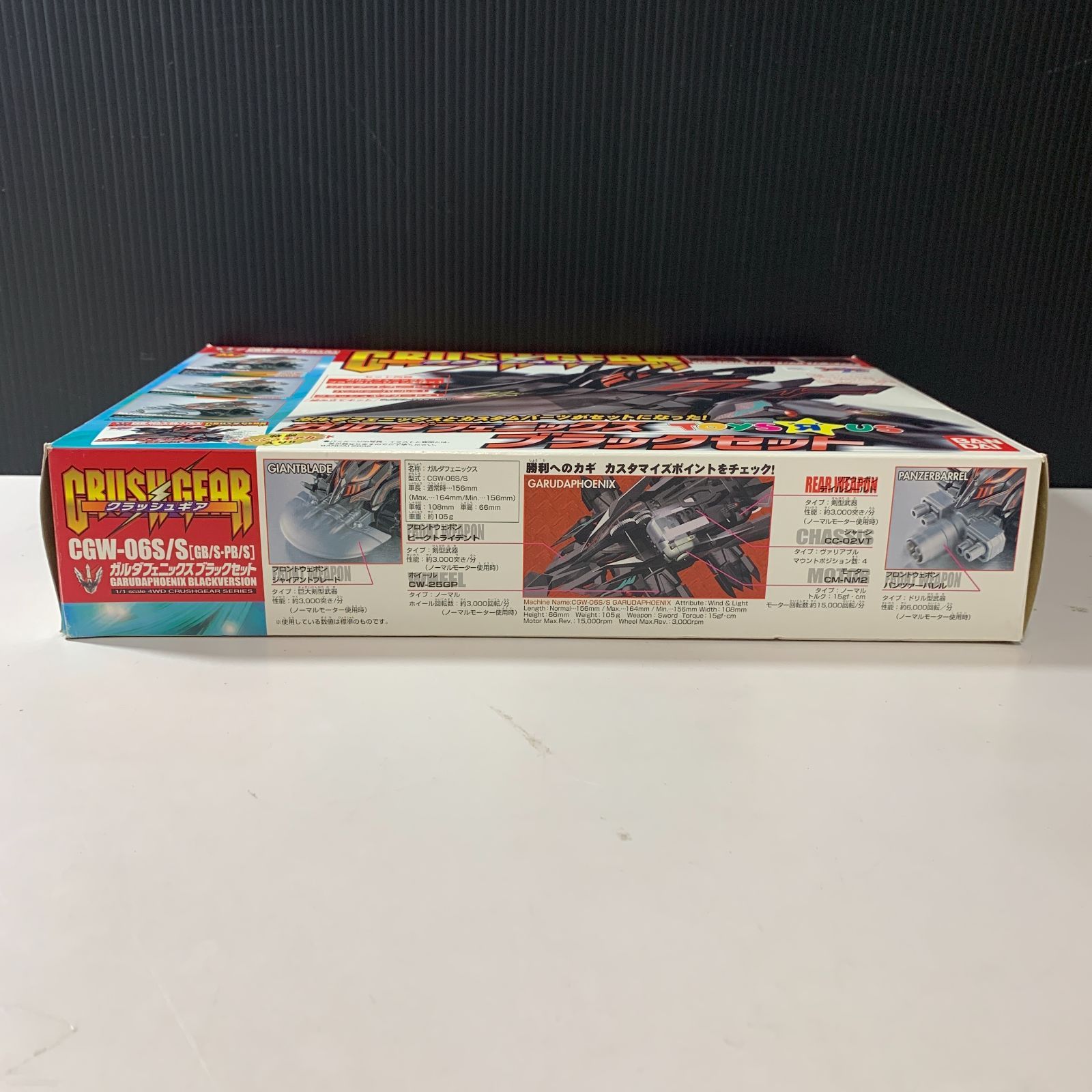 むつ45-072106】クラッシュギア ガルダフェニックス ブラックセット