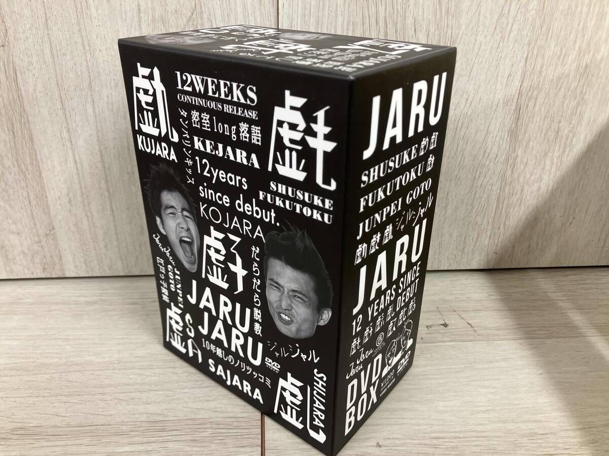 ジャルジャル12週連続DVD 全12巻 特典DVD アウトレット そじゃら 限定