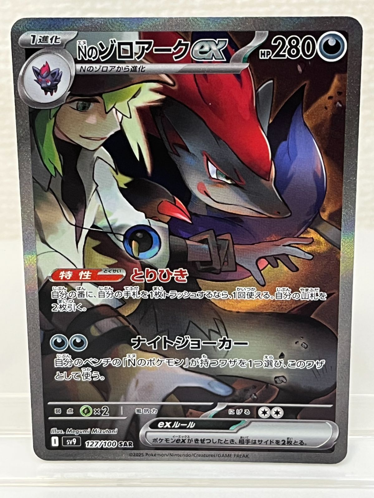 ポケカ】連番 PSA10 Nのゾロアーク／Nのゾロア ／Nのレシラム PSA10 連