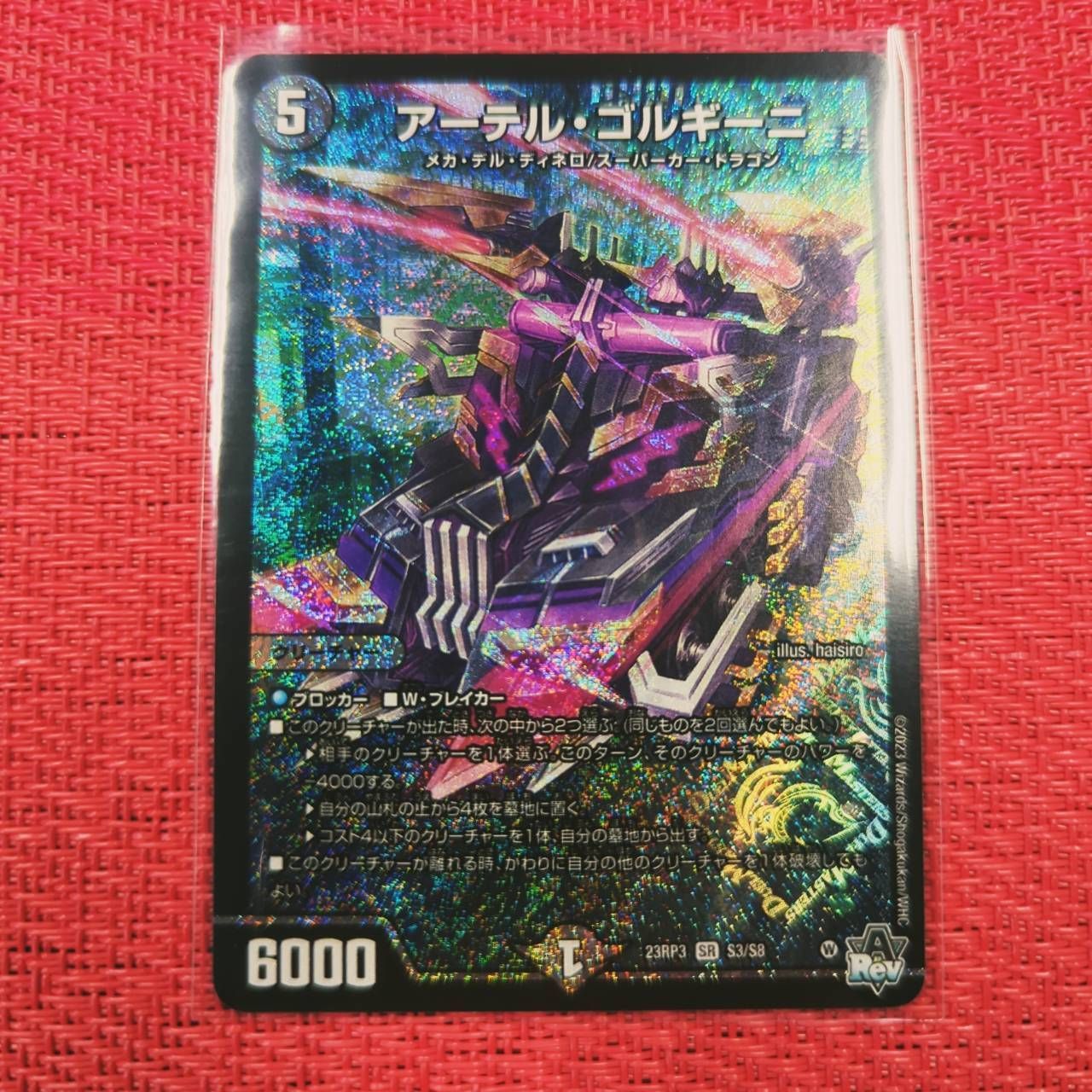 メルカリ便】アーテルゴルギーニ 3枚 アーテルゴルギーニ 3枚 メルカリ