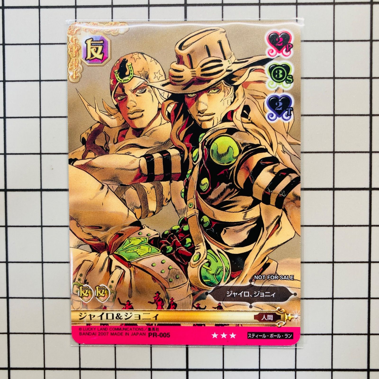 ジョジョの奇妙な冒険 ABC プロモ カード スティールボールラン T484