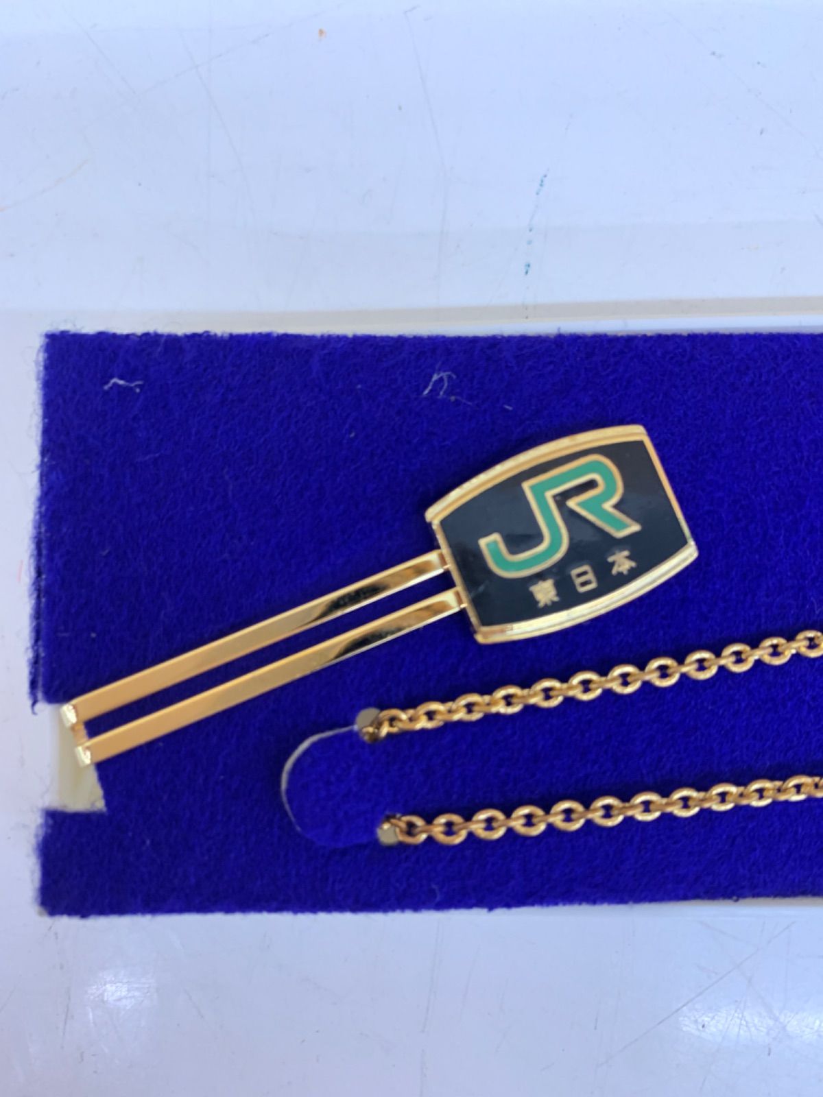 JR東日本 国鉄動力車労働組合 解散記念品 JR東日本 国鉄動力車労働