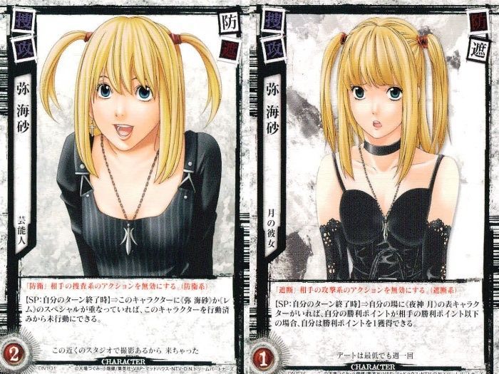 DEATH NOTE カードゲーム 弥海砂 Uレア デスノート ミサミサ DEATH