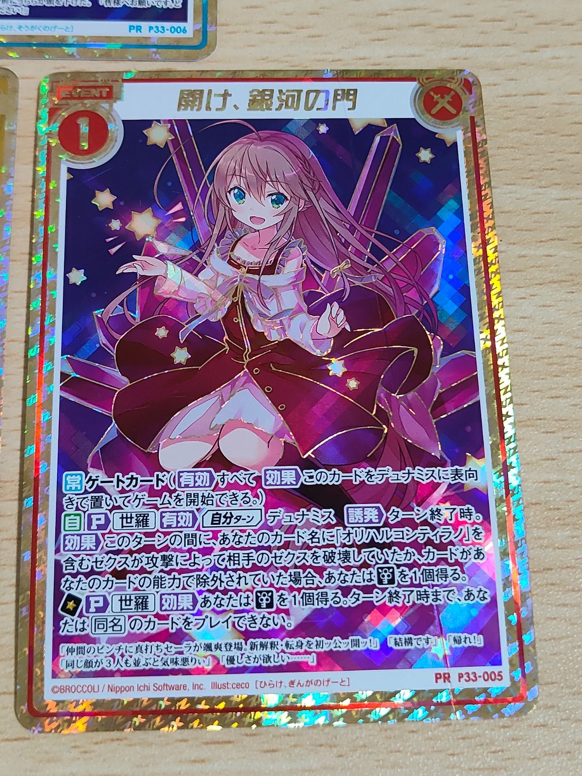 sa】フォトカードレア3枚 商品詳細ページ | ≒JOY OFFICIAL SHOP