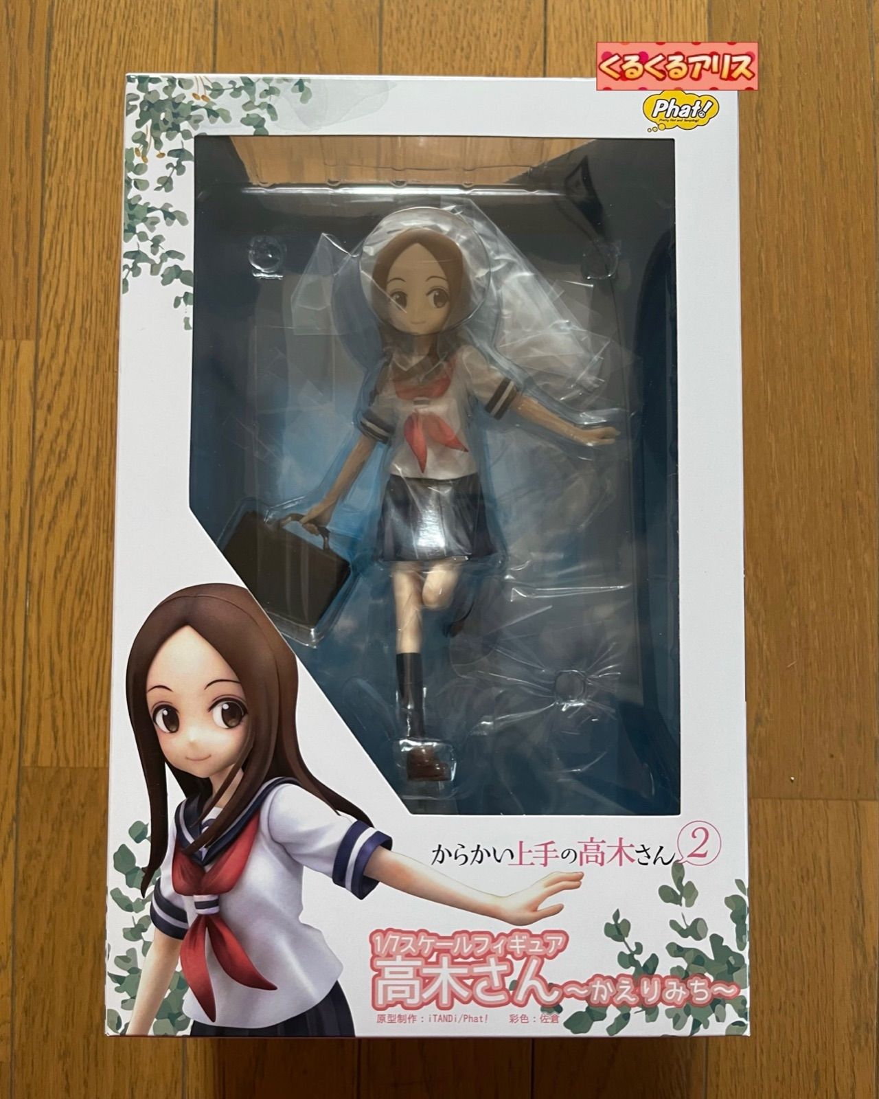 からかい上手の高木さん 高木さん 1/7 フィギュア ファットカンパニー