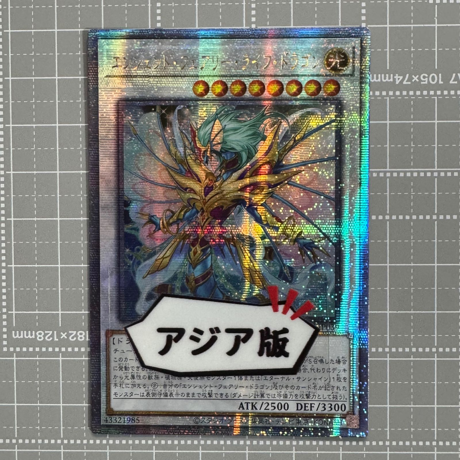 本格構築 エンシェントフェアリーデッキ エンシェントフェアリーライフ