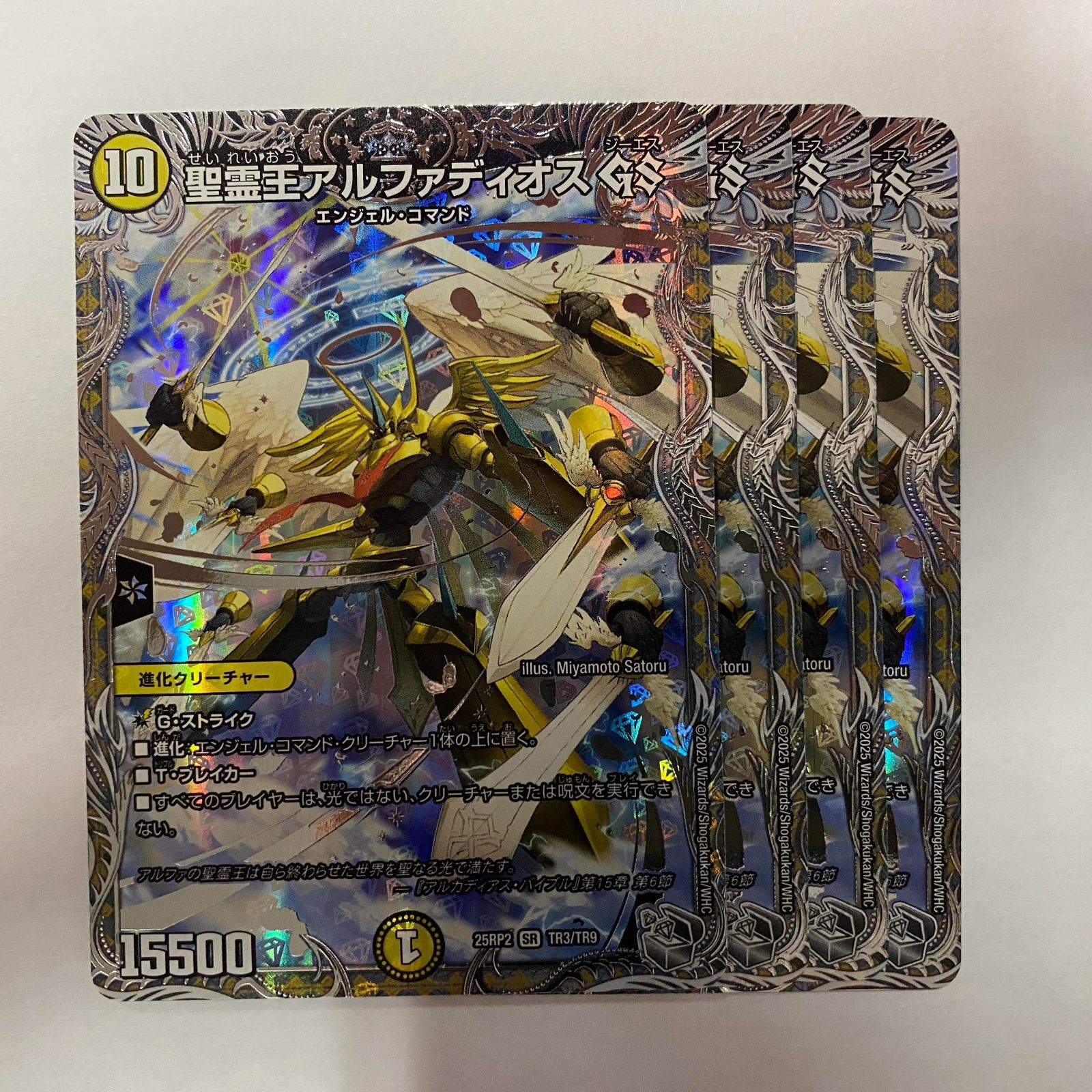 おまけ付き] 王導聖霊アルファディオス 4枚 トリーヴァアルファ