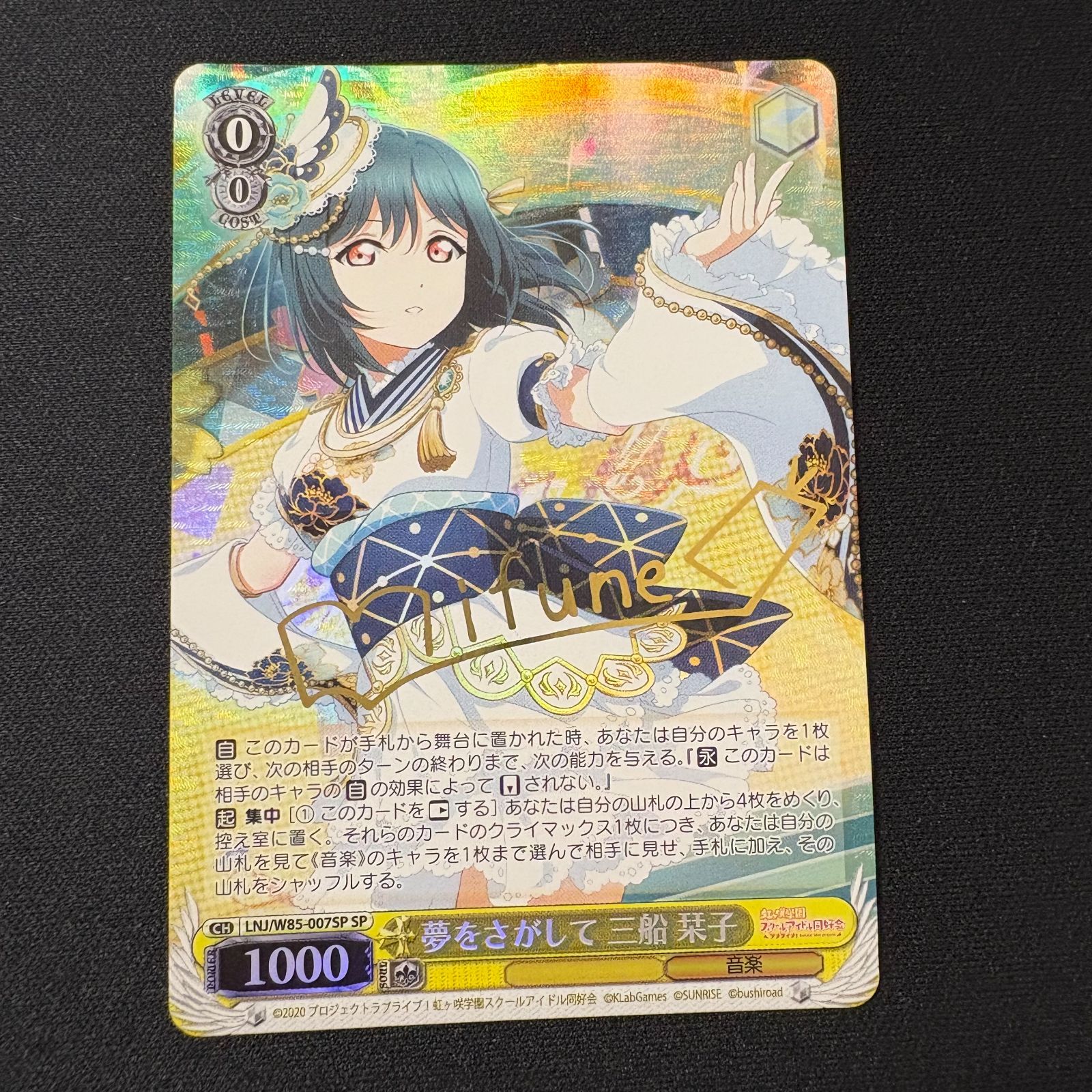 WS ヴァイスシュヴァルツ 水面のマフラー サリー SP サイン ヴァイス