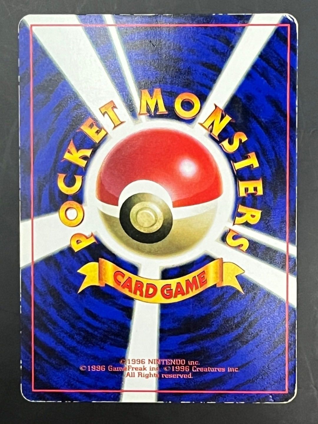 中古品】ルージュラ LV.22 No.124 月刊コロコロコミック 1998年4月号