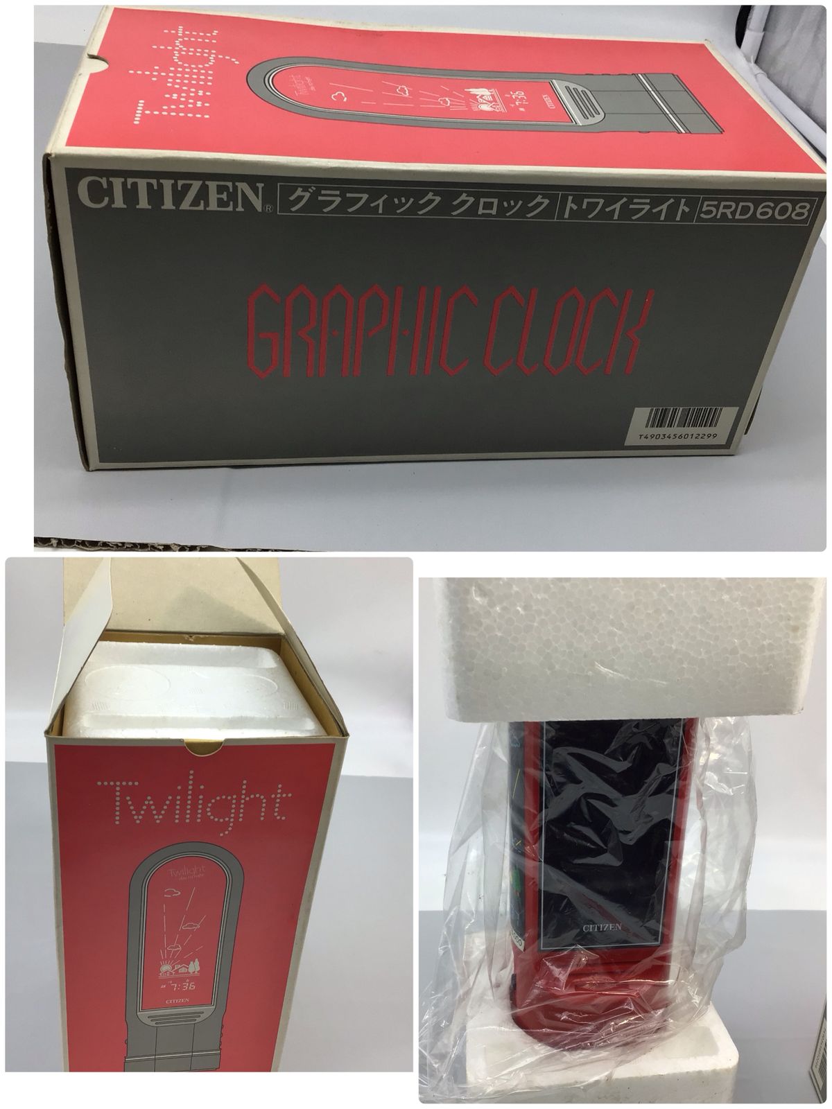 CITIZEN グラフィッククロック トワイライト CITIZEN グラフィック