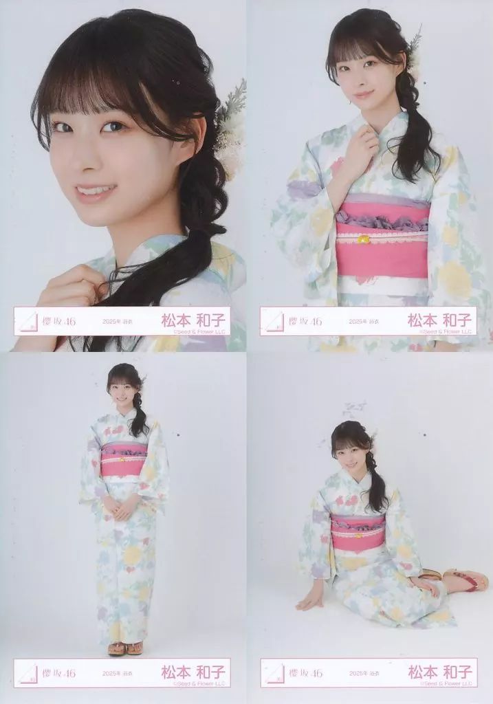 櫻坂46 2025年 浴衣 松本和子 直筆サイン 生写真 櫻坂46 2025