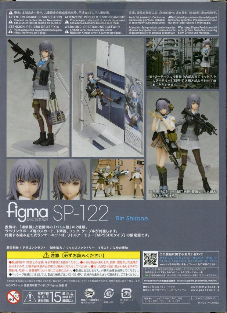 TOMYTEC figma リトルアーモリー 白根凛 SP-122 - メルカリ
