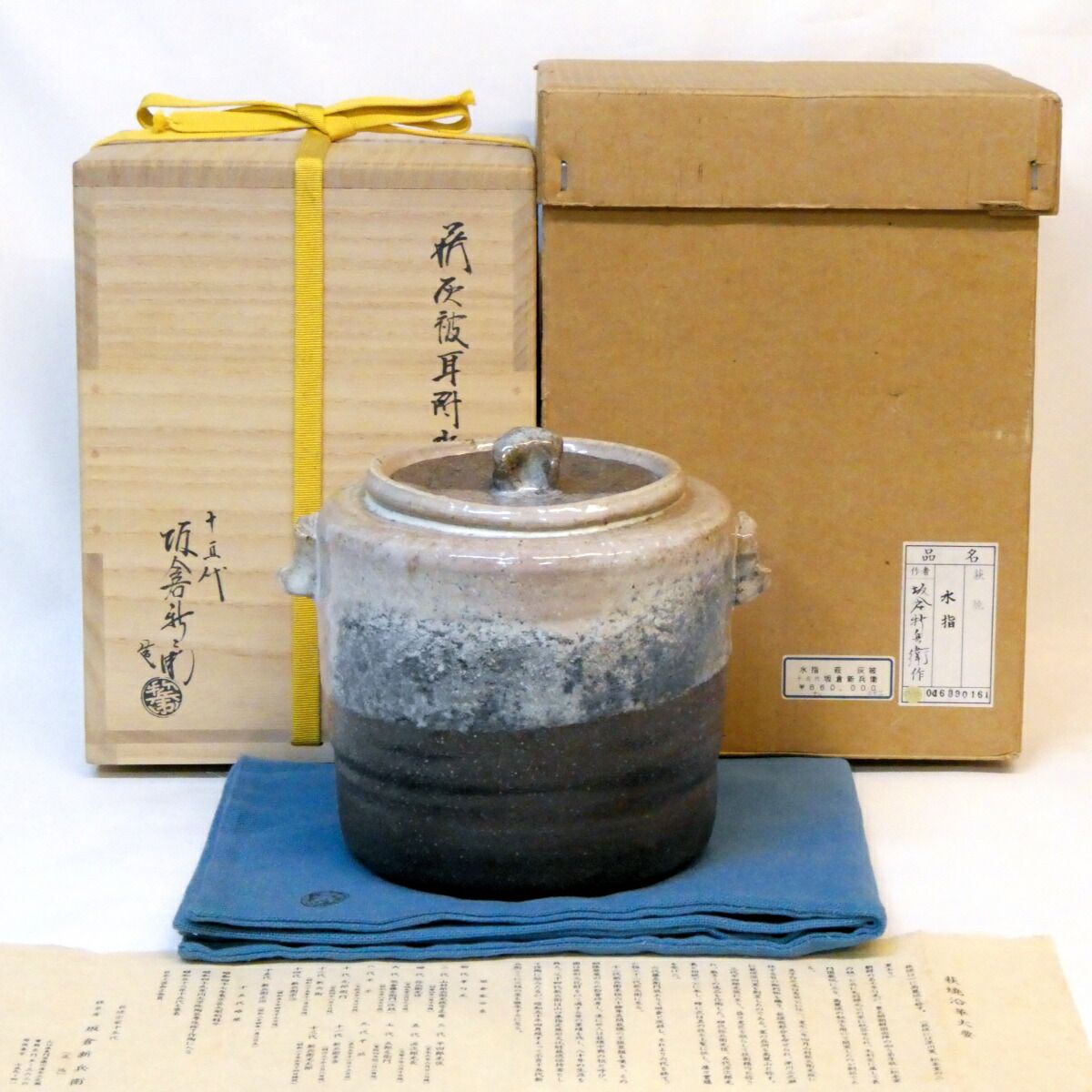 アンティーク【萩焼】耳付水指 ☆茶道具☆木箱付き 2025年最新】