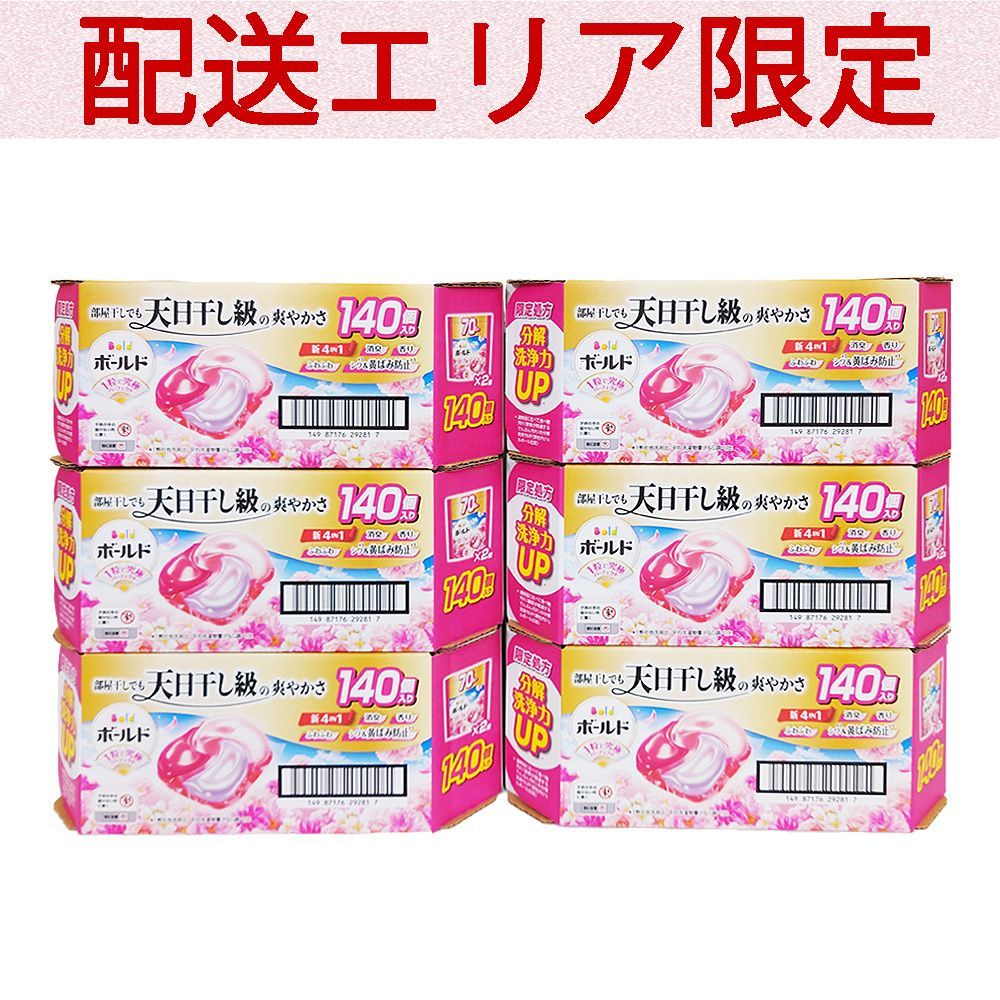 ボールド 新4IN1 ジェルボール コストコ限定処方 1箱／140個 楽天市場