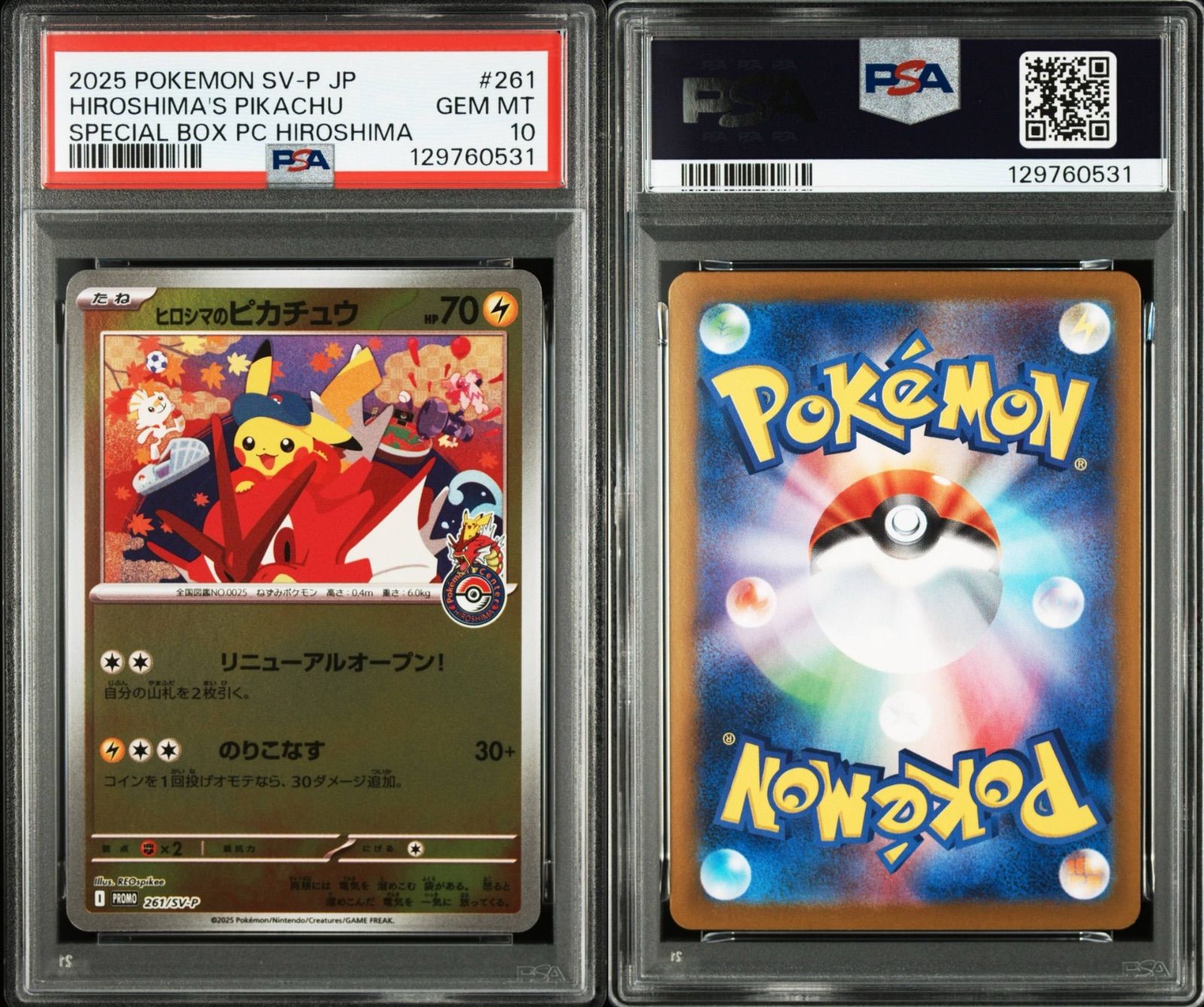 PSA10】ヒロシマのピカチュウ 2連番 ヒロシマのピカチュウpsa10