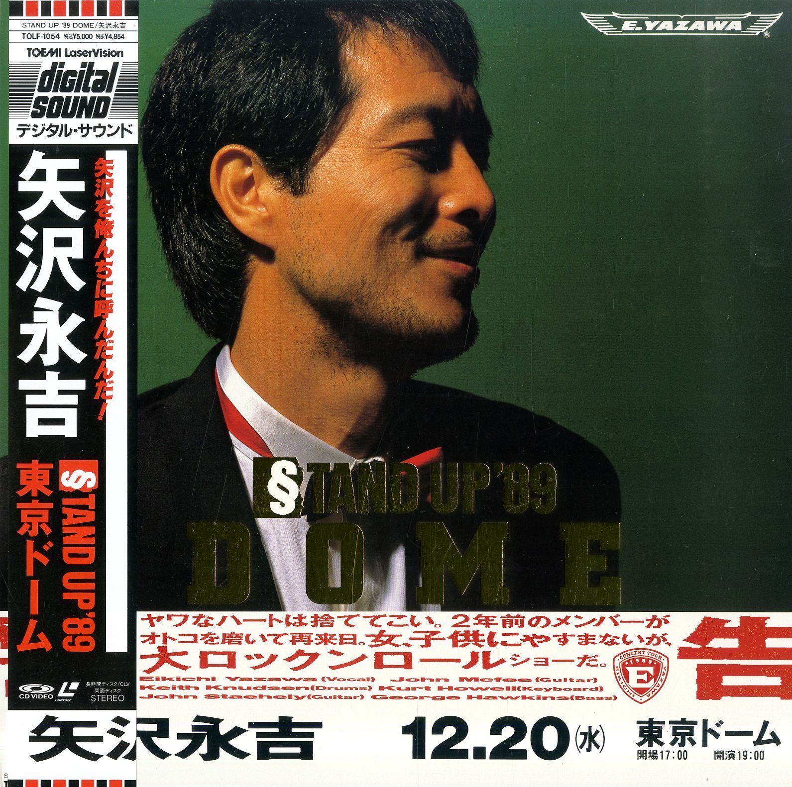 DVD 矢沢永吉/STAND UP'89 ARENA VIDEO｜矢沢永吉公式サイト