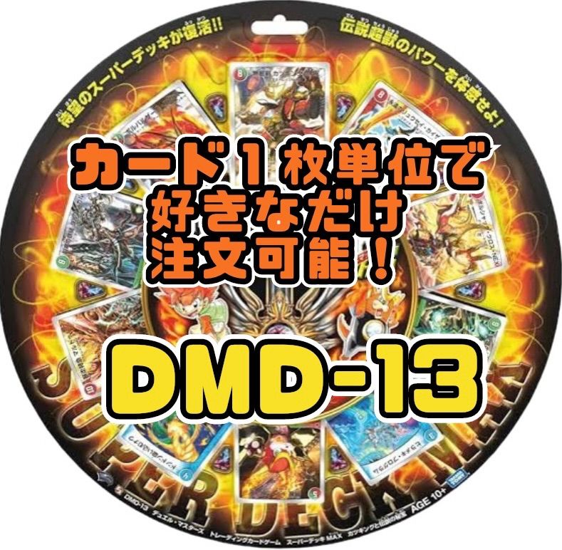 銭湯民族デュエマ スーパーデッキ 3デッキ 銭湯民族デュエマ スーパー