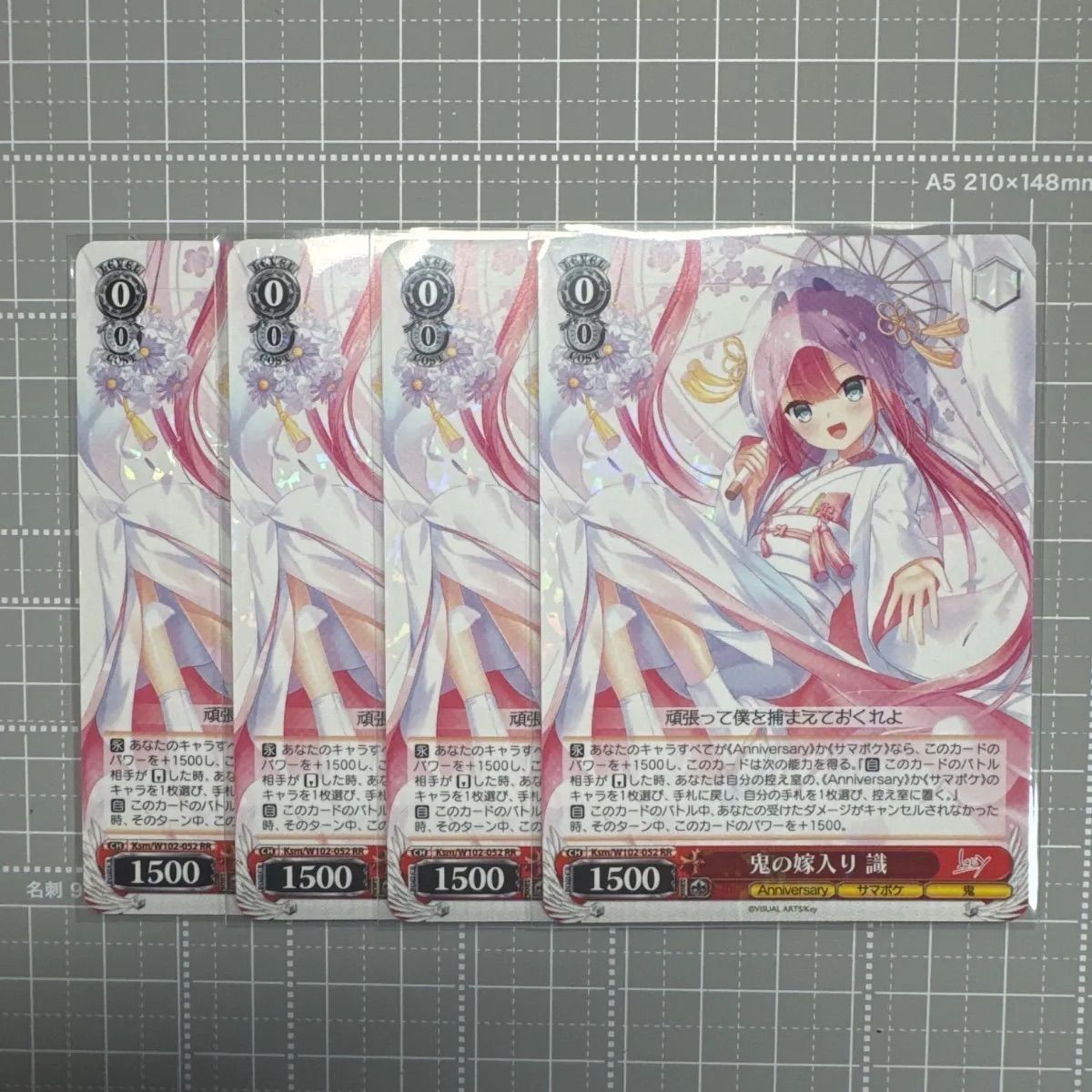 鬼の嫁入り 識 RR 4枚 ヴァイスシュヴァルツ ヴァイスシュヴァルツ 鬼