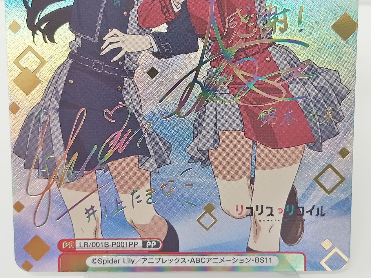 Reバース 千束＆たきな PP サイン PP 錦木 千束(サイン入り) 買取