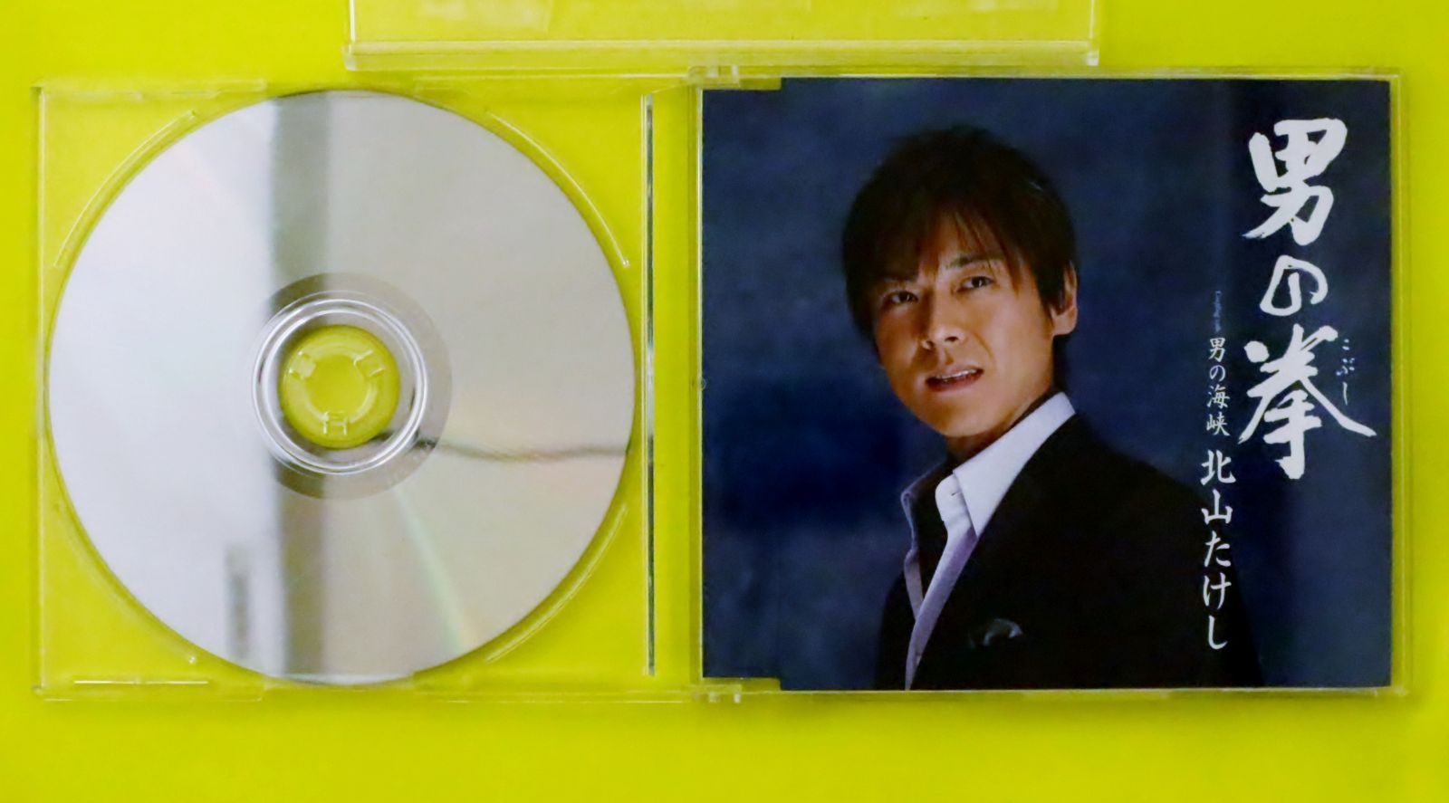国内盤CD☆北山たけし/Takeshi Kitayama□ 男の拳 □4988004099564