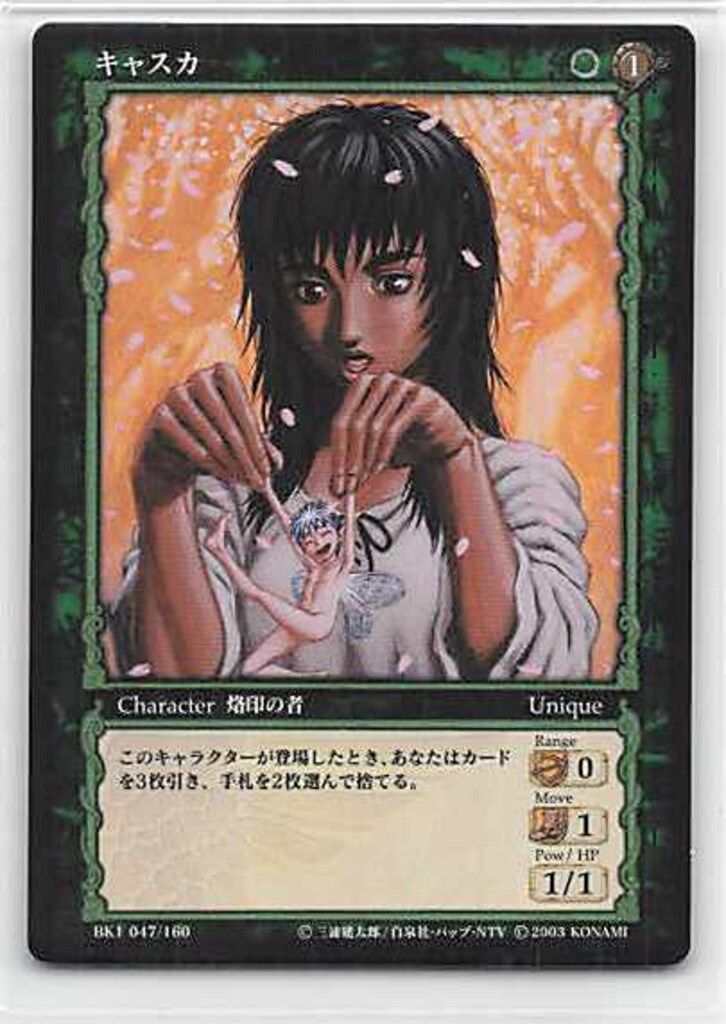 ベルセルク TCG キャスカ BK1 048/160 パラレルレア 【公式通販】