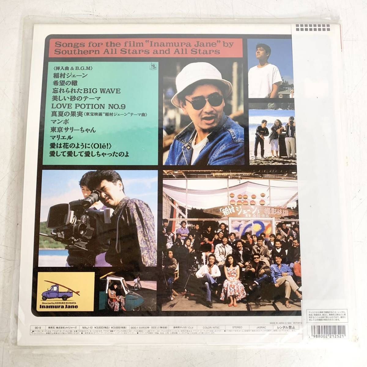 レーザーディスク 稲村ジェーン LD 桑田佳祐 レア レーザーディスク