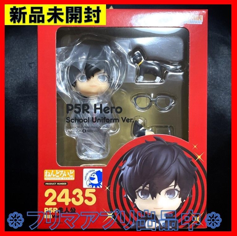 ねんどろいど ペルソナ5 主人公 制服Ver. ジョーカー 雨宮蓮2435