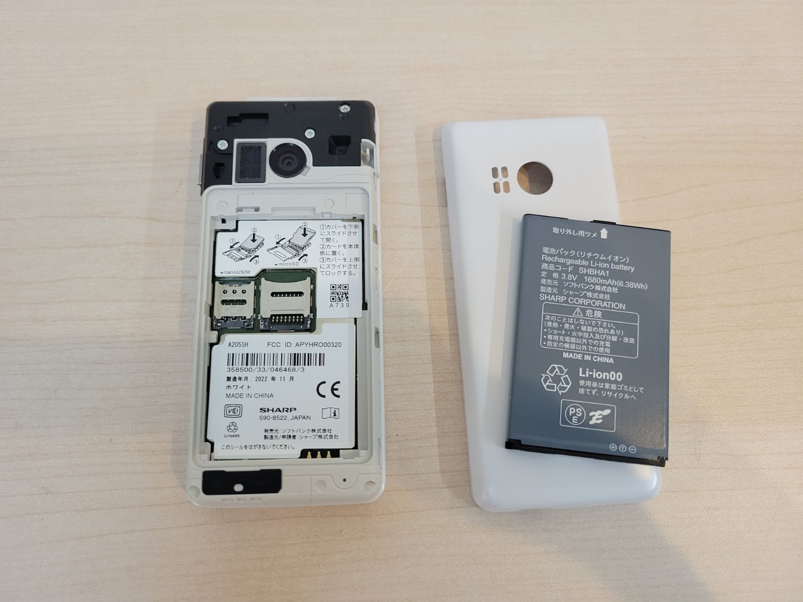 ソフトバンク AQUOS ケータイ4 A205SH ブラック 白ロム Softbank