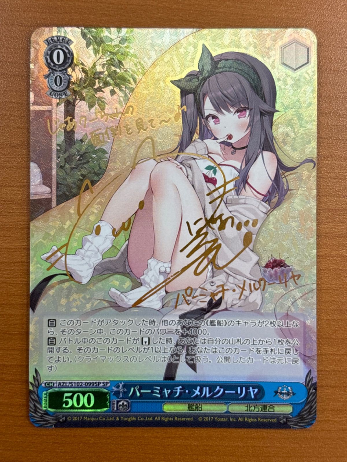 パーミャチ・メルクーリヤ サイン入り AZL/S102-099SP SPアズール