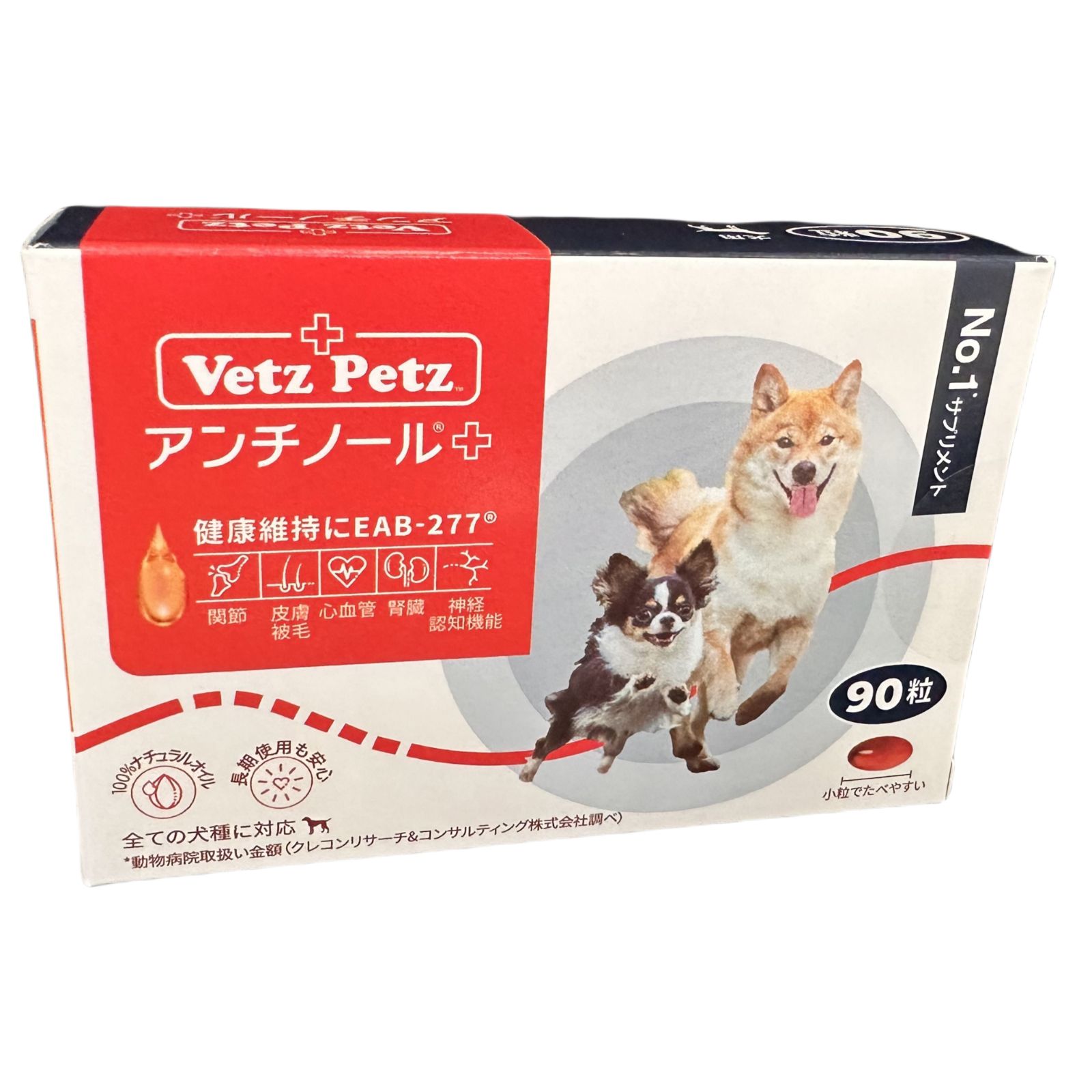 アンチノール プラス(犬用 サプリメント)90粒 【公式通販】