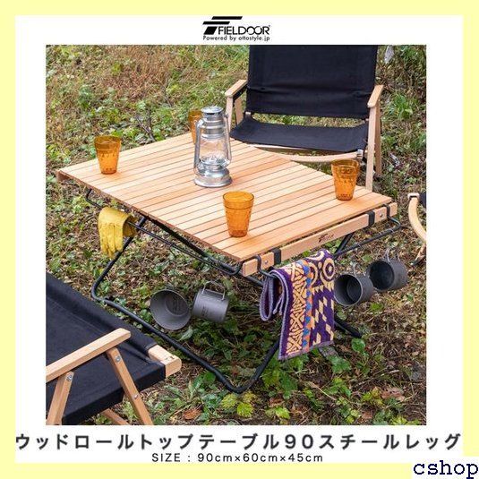 FIELDDOOR フィールドア 120 木製 ウッドロール トップ テーブル